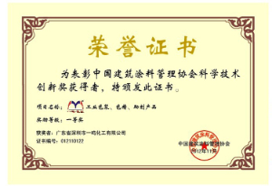 中国科学技术证书