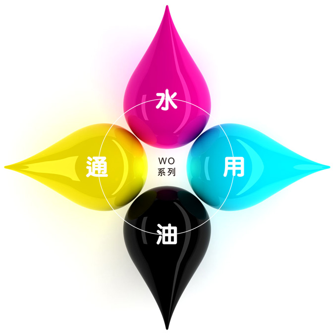 wo水油通用系列.jpg